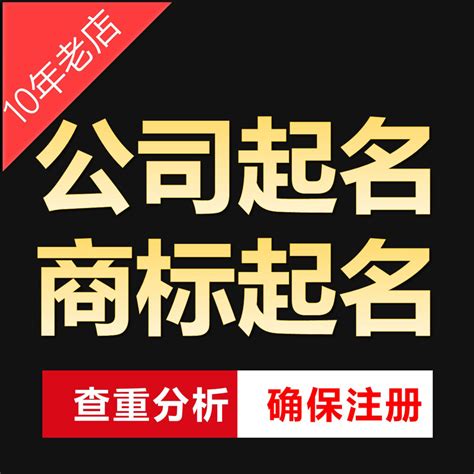 公司名字風水|打造公司成功之道：為公司取個好名字的秘訣 